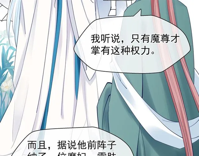 第39话 奇怪的梦 第126页