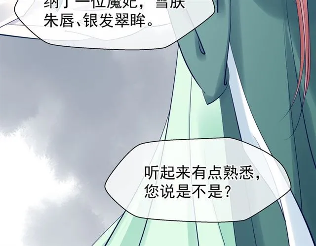 第39话 奇怪的梦 第127页