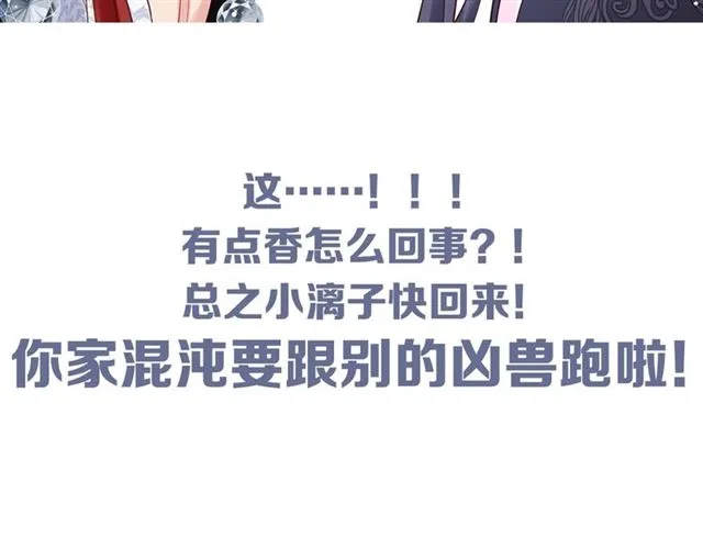 第39话 奇怪的梦 第136页