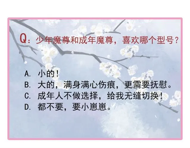 第39话 奇怪的梦 第138页
