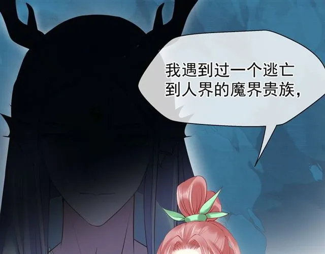 第40话 两只凶兽 第6页