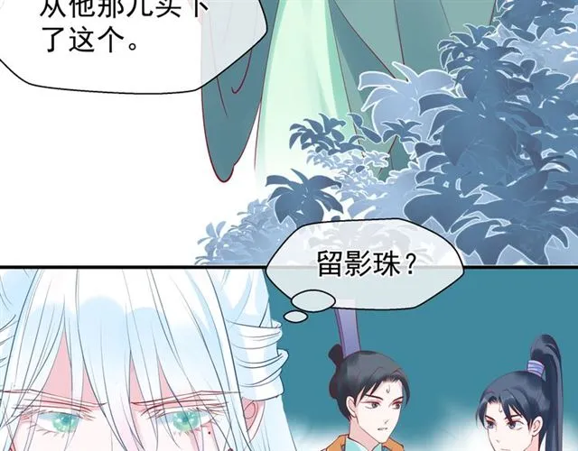 第40话 两只凶兽 第8页
