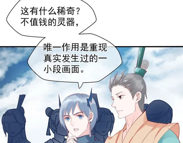 第40话 两只凶兽 第10页