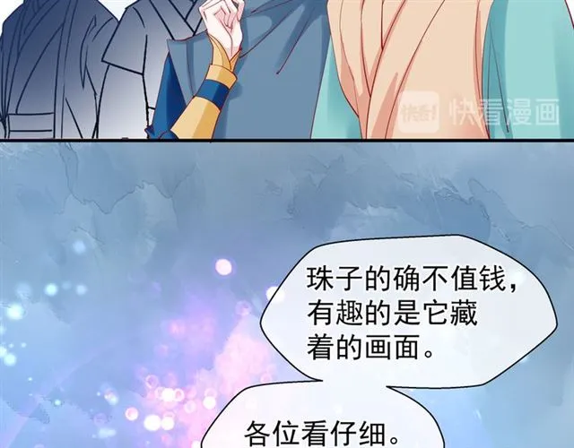 第40话 两只凶兽 第11页