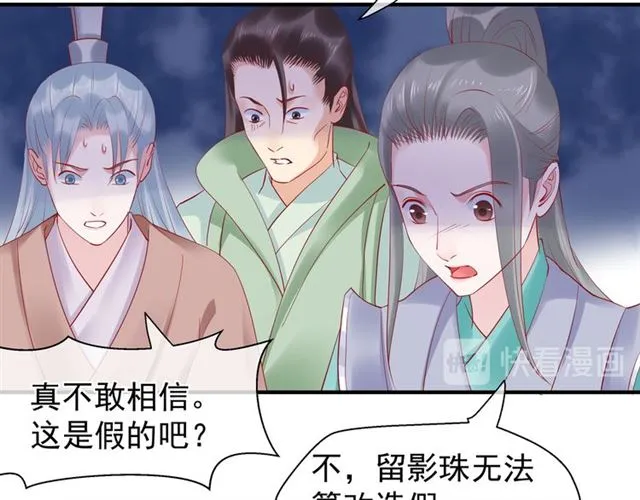 第40话 两只凶兽 第19页