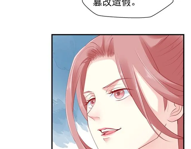 第40话 两只凶兽 第20页