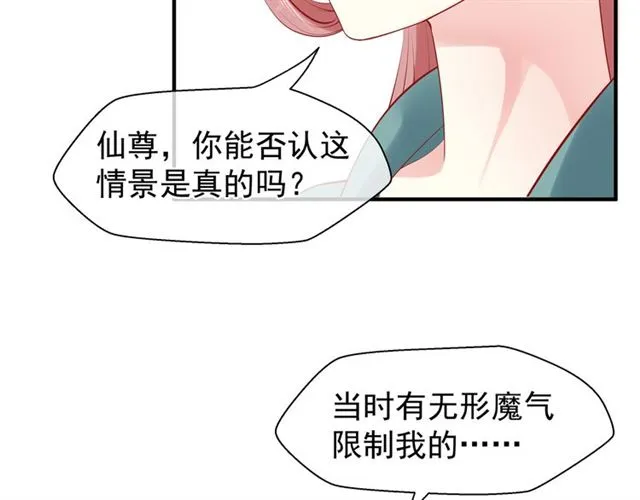 第40话 两只凶兽 第21页