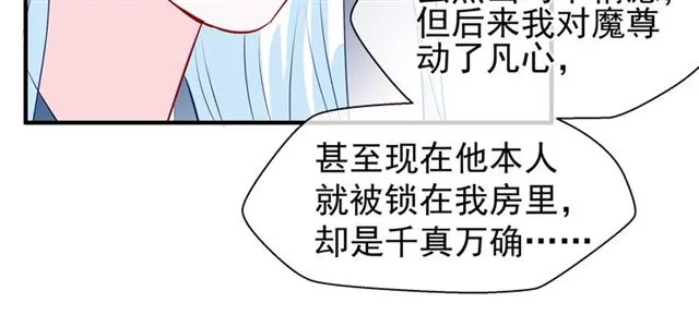 第40话 两只凶兽 第23页