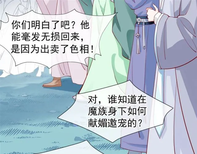 第40话 两只凶兽 第25页