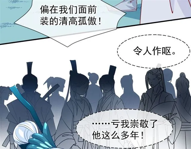 第40话 两只凶兽 第26页