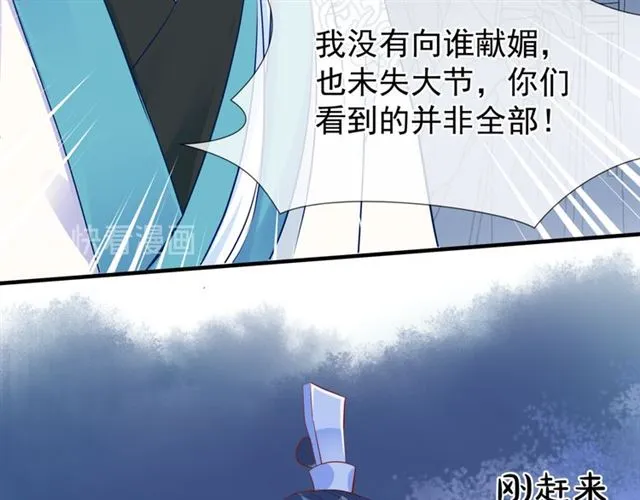 第40话 两只凶兽 第28页