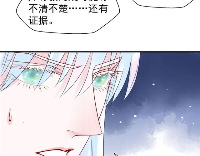 第40话 两只凶兽 第30页