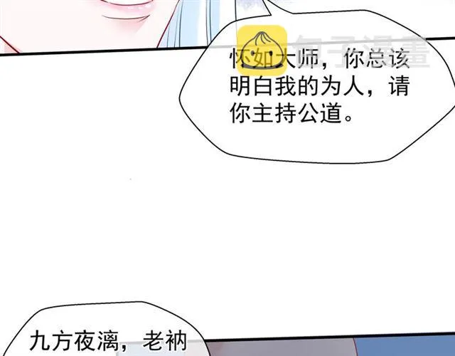 第40话 两只凶兽 第31页