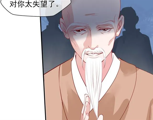 第40话 两只凶兽 第32页