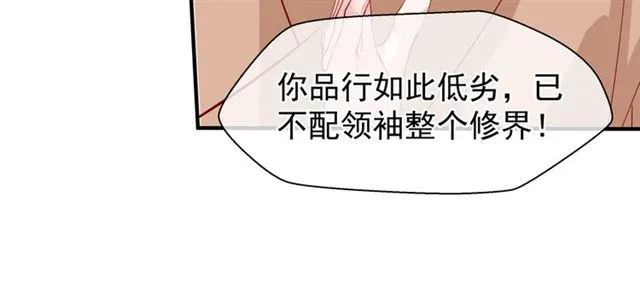第40话 两只凶兽 第33页