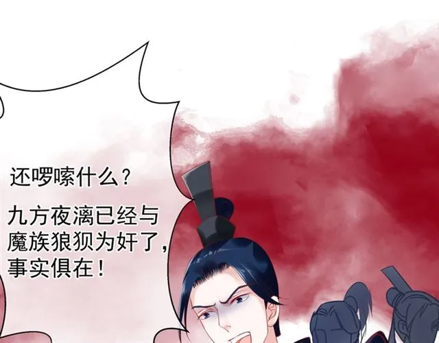 第40话 两只凶兽 第34页