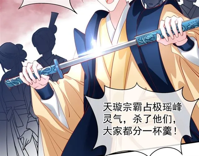 第40话 两只凶兽 第35页
