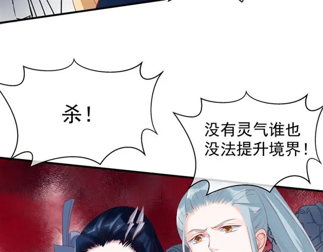 第40话 两只凶兽 第36页