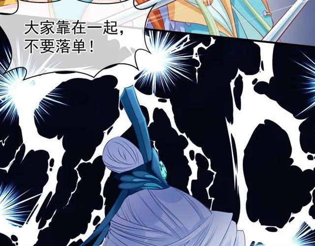 第40话 两只凶兽 第39页