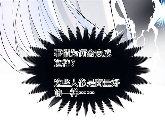 第40话 两只凶兽 第41页