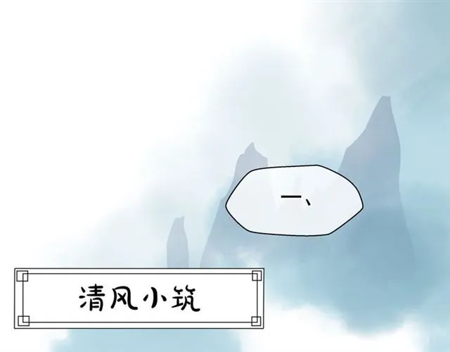 第40话 两只凶兽 第44页