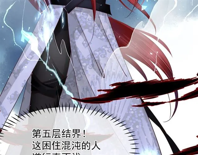 第40话 两只凶兽 第48页