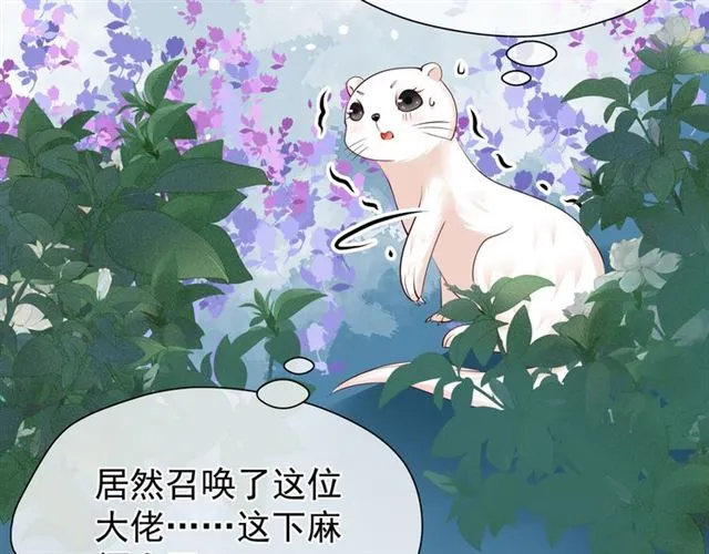 第40话 两只凶兽 第52页