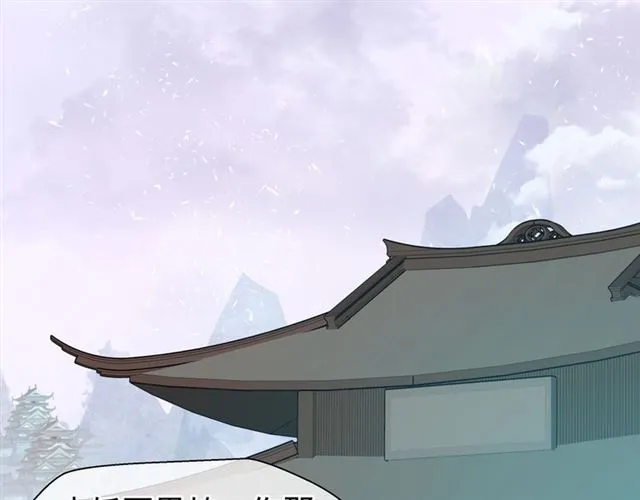 第40话 两只凶兽 第54页