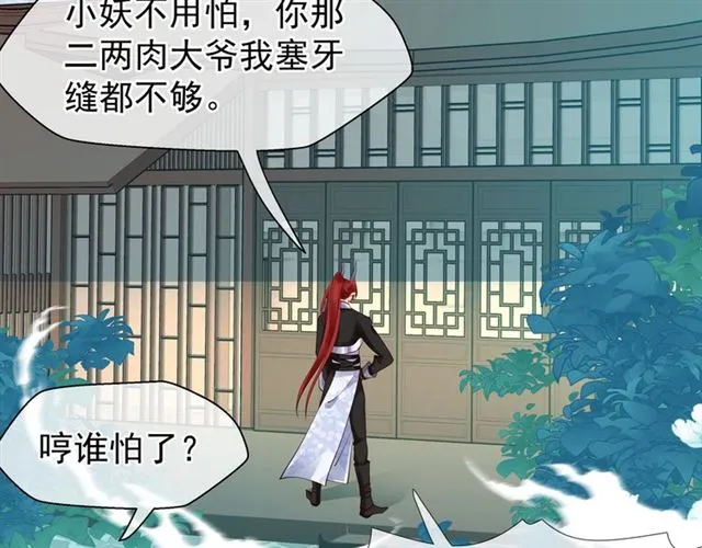 第40话 两只凶兽 第55页