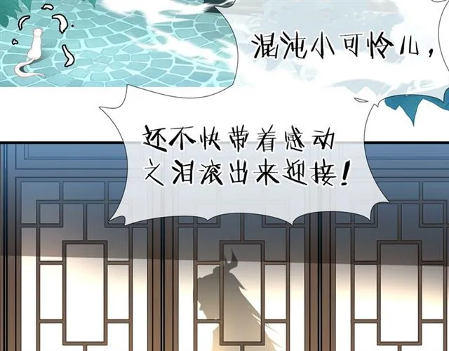 第40话 两只凶兽 第56页