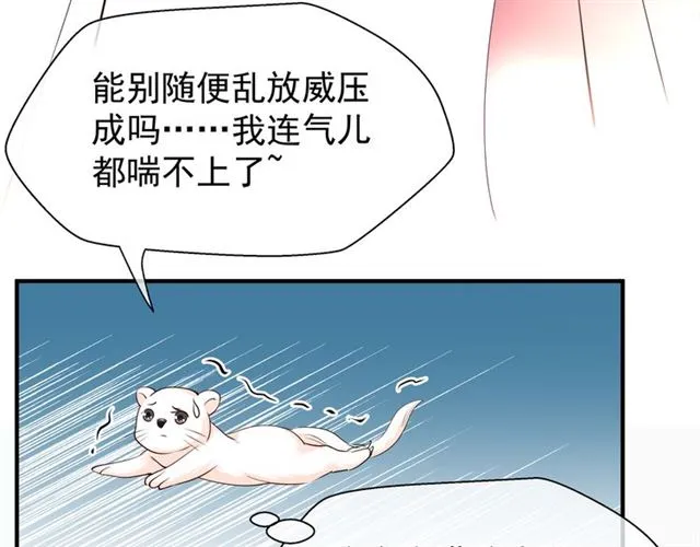 第40话 两只凶兽 第67页
