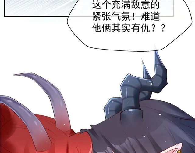 第40话 两只凶兽 第68页