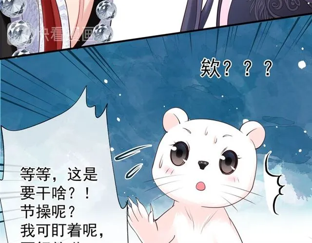 第40话 两只凶兽 第70页