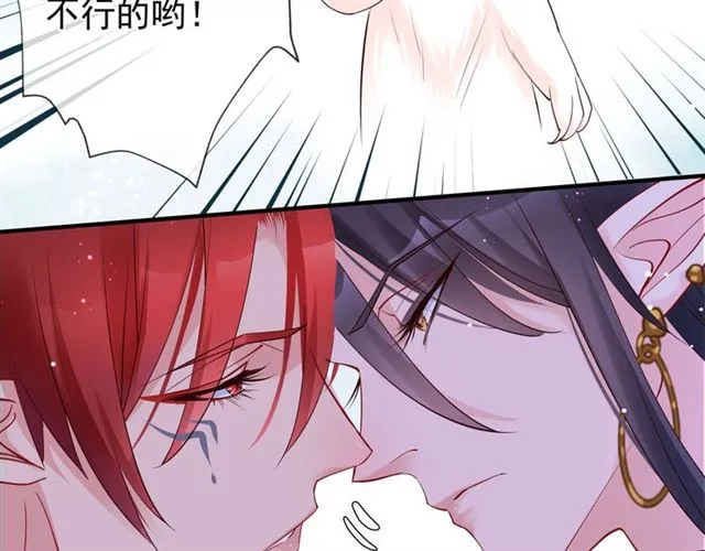 第40话 两只凶兽 第71页