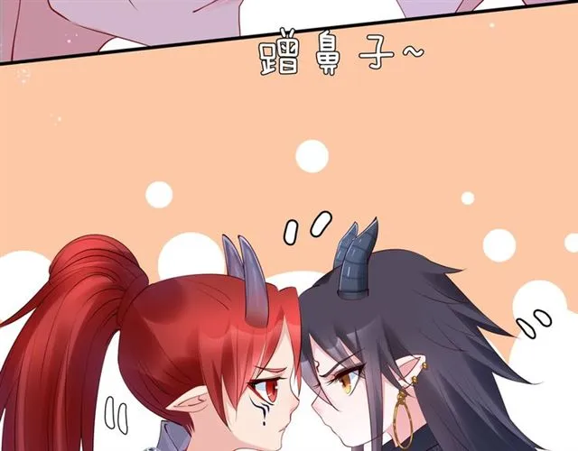 第40话 两只凶兽 第72页