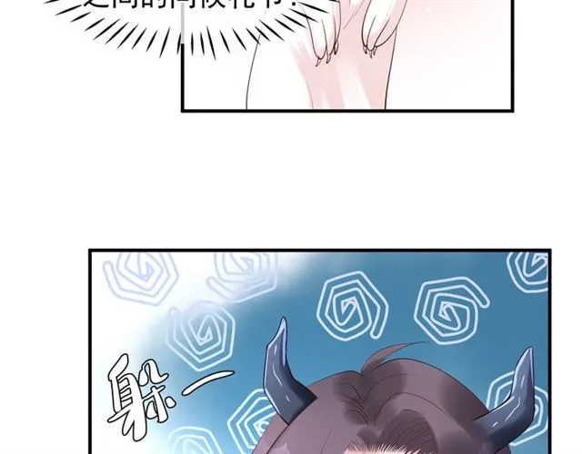 第40话 两只凶兽 第75页
