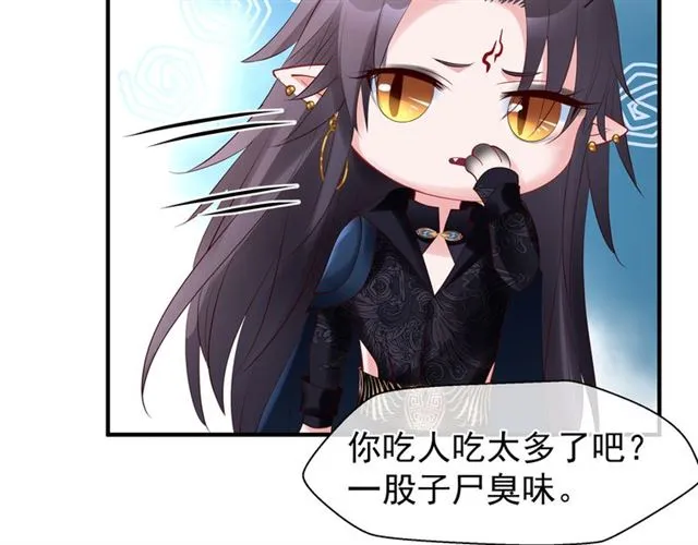 第40话 两只凶兽 第76页
