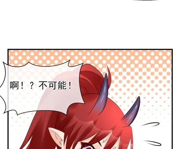 第40话 两只凶兽 第77页