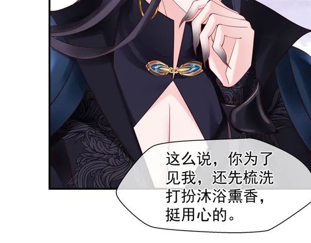 第40话 两只凶兽 第81页
