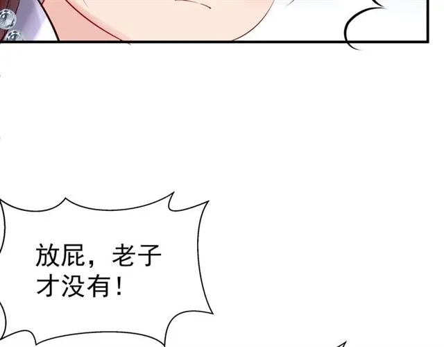 第40话 两只凶兽 第83页