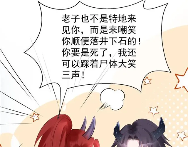 第40话 两只凶兽 第84页