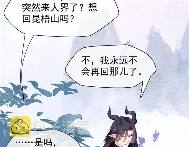 第40话 两只凶兽 第86页