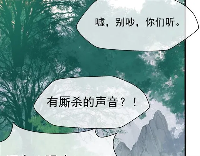 第40话 两只凶兽 第91页