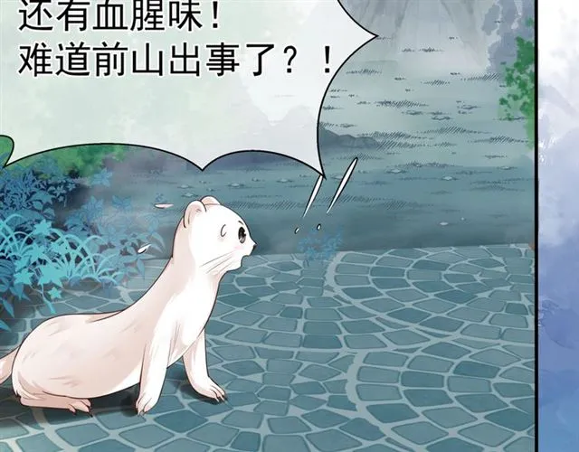 第40话 两只凶兽 第92页