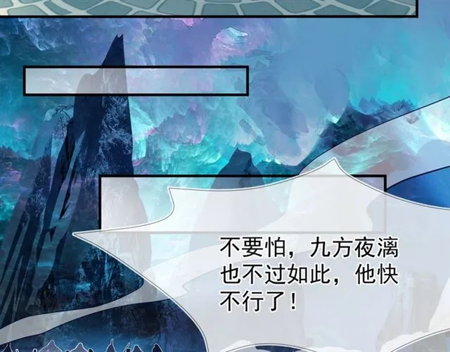 第40话 两只凶兽 第93页