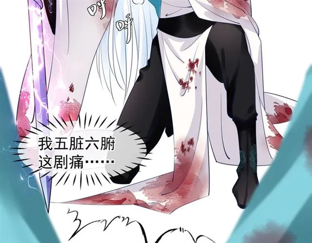 第40话 两只凶兽 第97页