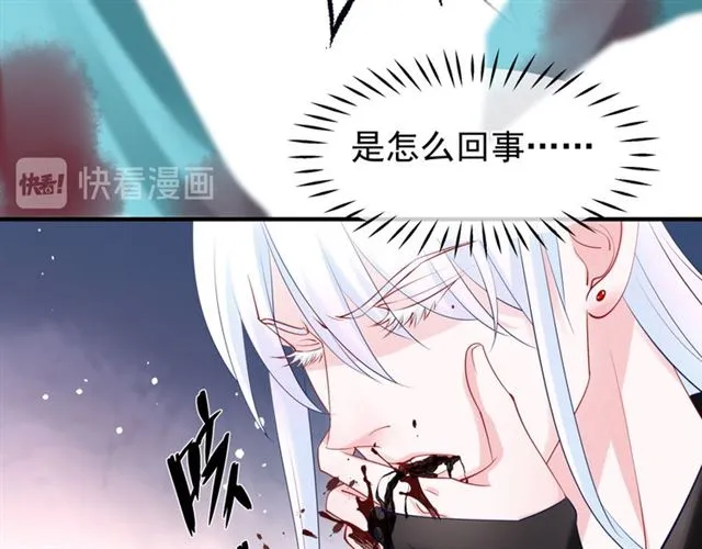 第40话 两只凶兽 第98页