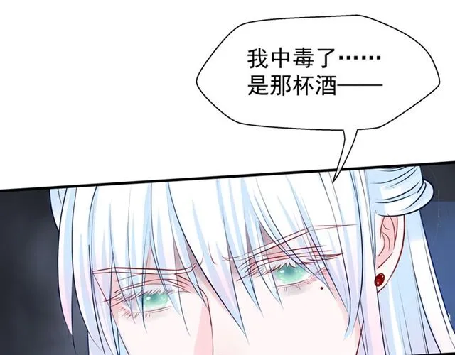 第40话 两只凶兽 第102页