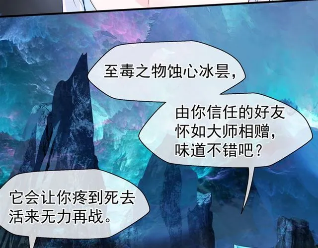 第40话 两只凶兽 第103页