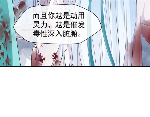第40话 两只凶兽 第105页